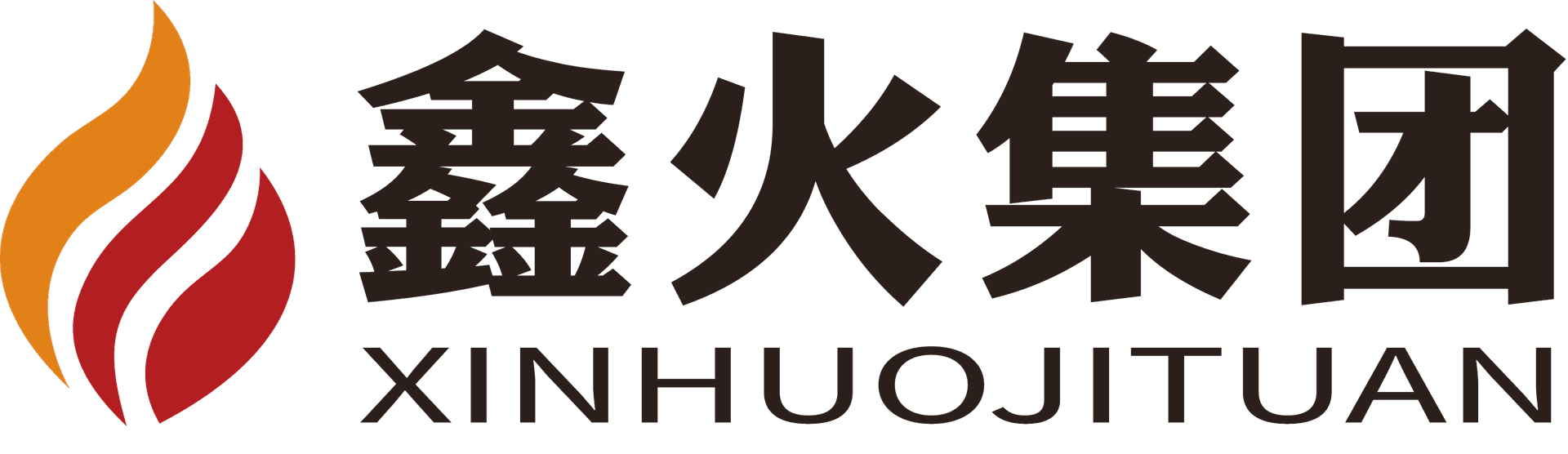 鑫火集团